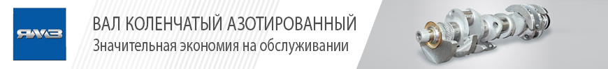 Вал коленчатый азотированный