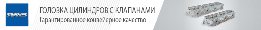 Головка цилиндров с клапанами